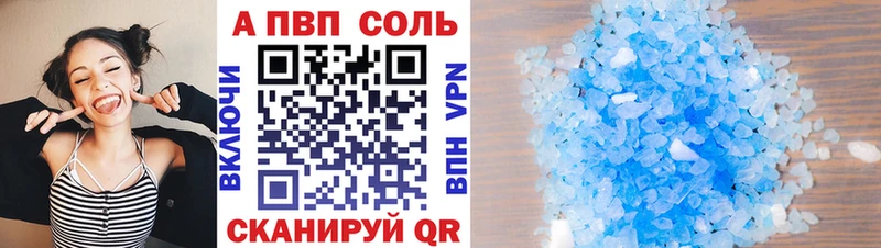 Купить Тобольск Alpha-PVP Соль