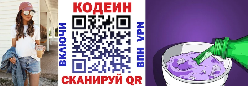 Купить где  Тобольск  Кодеин Purple Drank 