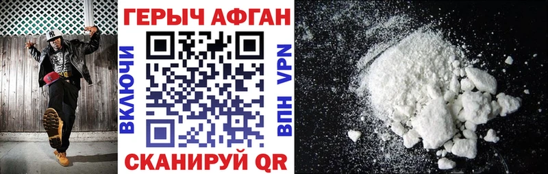 Героин хмурый Купить где Тобольск