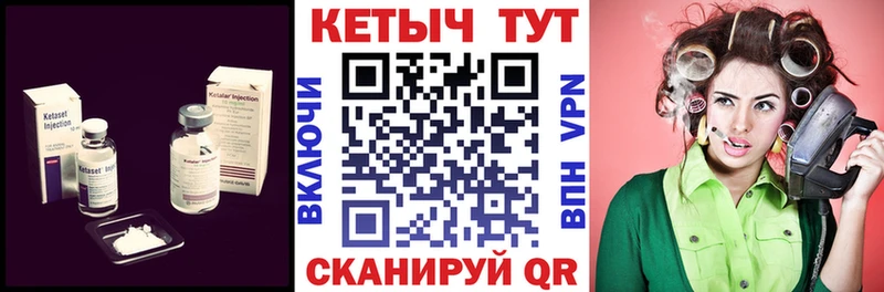 КЕТАМИН ketamine  Купить  Тобольск 