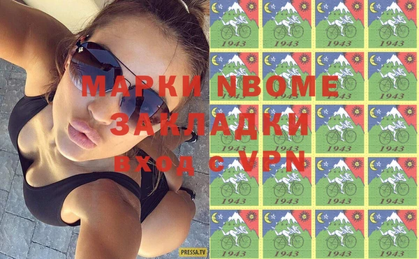 марки nbome Зерноград