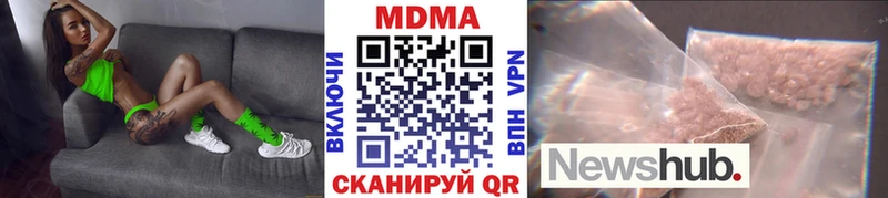 МДМА Molly  Купить  Тобольск 