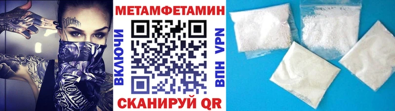 Метамфетамин винт Купить где Тобольск